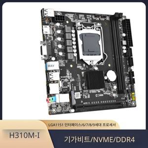 H310M 미니 ITX 데스크탑 메인보드 인텔 엘지 호환A1151 DDR4 6/7/8/9세대 프로세서용