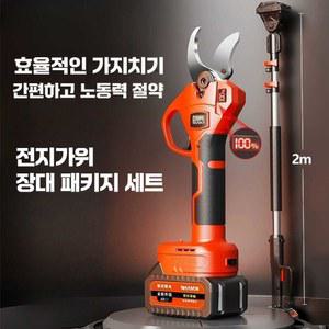 충전 전동 가위 충전식 전지가위 배터리2개 전동가위 전정 과수원
