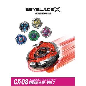 베이블레이드X CX-08 랜덤 부스터 Vol.7 배틀 팽이 놀이 장난감 완구