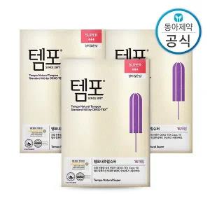 [템포] 유기농 순면 탐폰 슈퍼 48P 양 많은날 체내형 생리대 수영장 물놀이 오코텍스 인증