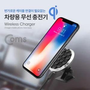 Coms 차량용 스마트폰 무선 충전기 충전패드 흡착식