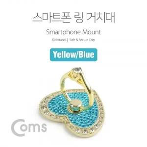Coms 스마트폰 거치대(손가락 링) 링 홀더 핑거 링 Yellow Blue