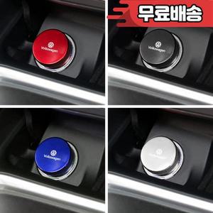 폭스바겐 폴로 골프 파사트 B6 티구안 CC 제타 시로코 T-ROC 차량용 시거잭 커버 소켓 플러그 캡