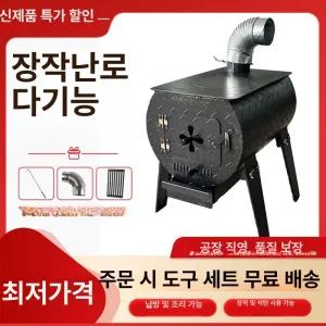 거꾸로타는 화목난로 연통 난방 야외 소각로 가정용 새한