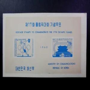 1960년 제17회 로마 올림픽 대회 기념 우표 안내카드