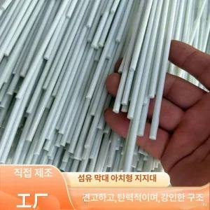 강선활대 고추자재 뼈대 지지대 아치 폴대 비닐하우스