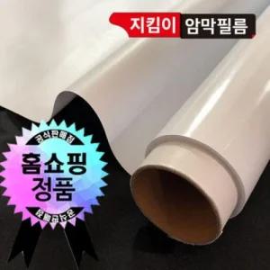 필름 단열 지킴이필름 m 폭1 화이트(암막) 길이2m (3MD4l)
