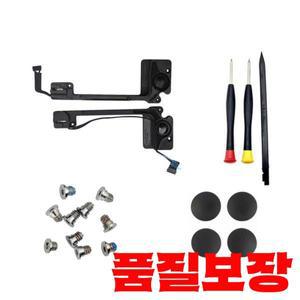 좌/우 A1502 스피커/ 하부 나사 맥북 Pro 13 인치용 레티나 말 초