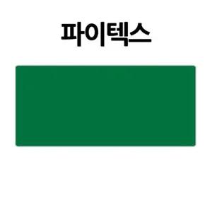 [VCMOO4YE]대원우드보드 파이텍스 우드 묶음 90x40마 30개