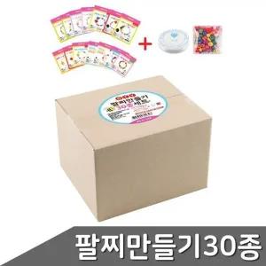 [VCK79652]팔찌 만들기 파츠 디자인랜덤 30종 1세트