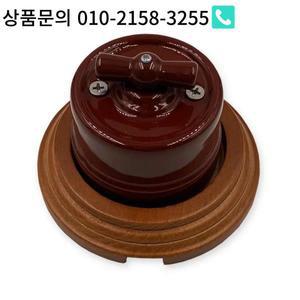 홈개선 레트로 세라믹 로터리 스위치 벽 램프 손잡이 1-3 갱  나무 베이스