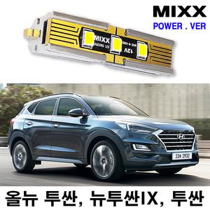 믹스 올뉴투싼 LED실내등 풀세트 2018 올 뉴 IX 구형 자동차 파워 MIXX