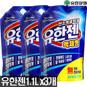 유한젠 산소계 표백제1.1LX3개 / 섬유표백제 세탁세제