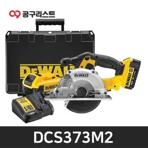 디월트 DCS373M2 18V 4.0Ah 충전 메탈 커터 (날포함)