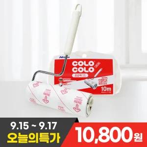 고로고로 초강력 돌돌이 테이프 클리너 본체 세트