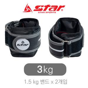 스타 이지 중량밴드 3kg 손목 발목 EU322 모래주머니