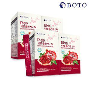 [보뚜] 더 진한 석류 콜라겐 스틱 15g 30포 x 4박스