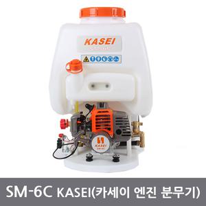 KASEI SM-6C엔진분무기/화원/화초/농가방역/고성능/살포기/압축분무기/분사기/제초작업