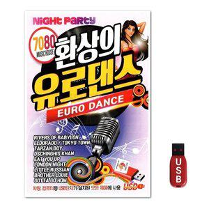 USB 7080 환상의 유로댄스 (WFH7NRL)