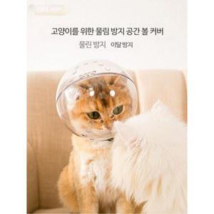 고양이 그루밍 방지 샤워 목욕장갑 구속 병원 스크래치 헬멧 물림방지 장갑 긁힘 방수
