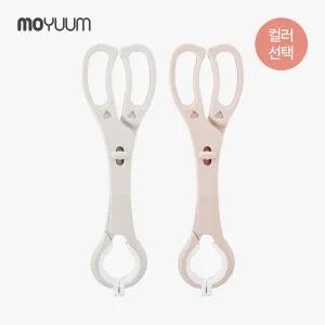 [모윰] 젖병 소독집게 - 컬러 선택