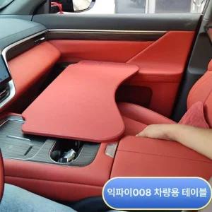 차량용책상 독서대 자동차테이블 핸들 운전 조수석테이블