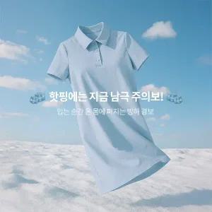 핫핑 [남극을입다] 그렌 카라넥 반팔 미니원피스