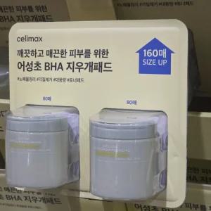 셀리맥스 어성초 지우개패드 80매 X 2 코스트코 각질제거 토너패드