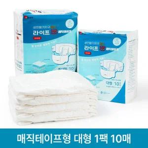 노인 팬티 실버 방수 요실금패드 외출용 어른용 환자용 기저귀 매직테이프형 대형 1팩 10매