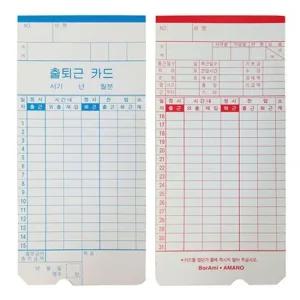 카드 TM-450A. 450D 공용 100매) 출퇴근지문인식기 출근카드체크기 출퇴근카드 지문인식출퇴근