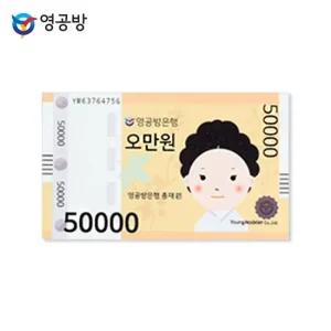 영공방 우드마그넷 대한민국 지폐 오만원 목재모형 조립키트 모형완구 방학숙제