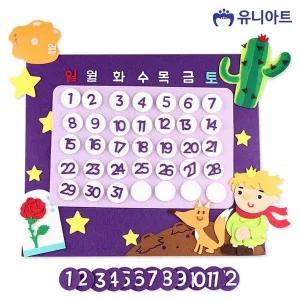 [셀러에이드]펠트 38000 달력 어린왕자