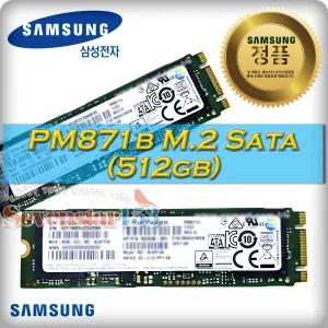 삼성전자(정품) PM871 M.2 SATA 2280 TLC 3D낸드 512GB / 방열판+고정나사 증정/무료배송 ~7S153