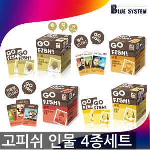 고피쉬 인물 4종세트 대한민국 아시아 아메리카 유럽