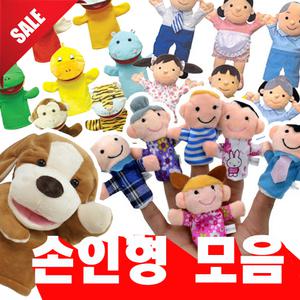 [오피스스쿨] 통통이 손인형모음/가족구성/다문화/동물구성/직업구성
