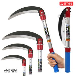 낫-1 신성 접낫 국산 접이식 낫 벌초 낚시용 잡초제거기 