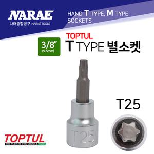 탑툴 별소켓 톡스비트소켓 T별복스알 3/8인치-T25