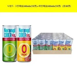 나랑드사이다제로 그린애플245mlx(15캔)+파인애플245mlx(15캔)
