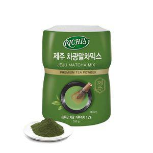 제주 말차파우더 그린티라떼 가루녹차 믹스 550g 말차 녹차가루 녹차라떼만들기 말차라떼 녹차라떼