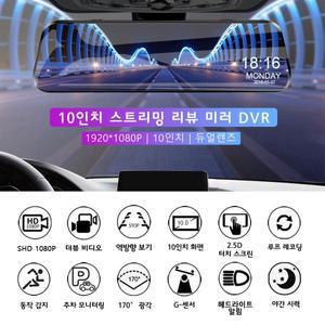 카메라 제습 보관 Acceo 차량용 Dvr 10 터치 스크린 대시 캠, 듀얼 렌즈 자동 등록 스트림 미러 카메라, 화