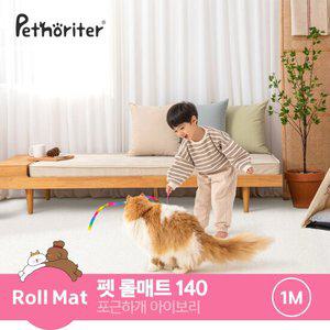 [펫노리터] 와이더 펫 롤매트 140 포근하개아이보리 1M