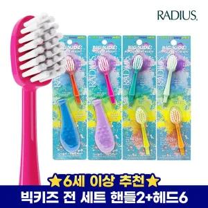 래디어스 빅키즈포에버 전색상 세트(핸들 2입, 리필헤드 4입) 6세 이상 초등학생 고