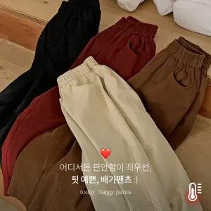 핫핑 [포근기모/군살지우개핏] 투데이 오버벌룬핏 밴딩 배기팬츠