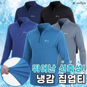 2025년/여름/웰파/국내냉감원단/남성기능성쿨스판집업긴팔티/레져/등산/일상복/작업복/단체복/5칼라