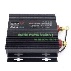 주행중충전기 자동릴레이 250A 12V 아이솔레이터 주행중 다용도 1224V 150A