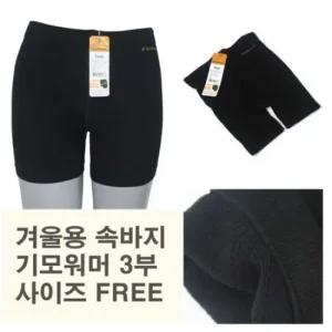 [오노마] ONM 리락쿠마 가을 윈터 속바지 겨울 따뜻 융털 기모 워머  28470845)