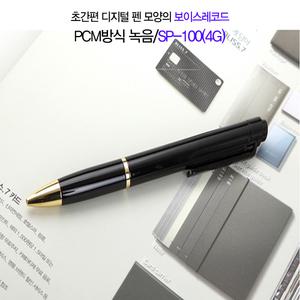 사파 SAFA/보이스레코더/녹음기 SP-100 4GB/보이스펜/휴대용/비밀녹취기