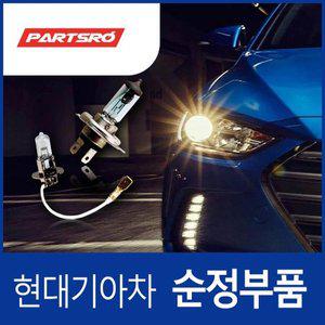 [현대모비스]그랜저TG 순정 전조등 할로겐 전구(H7) 2005~2006 (2개 1세트)