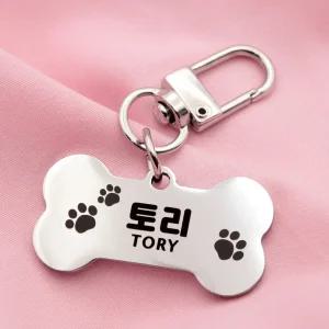 반려견 애견 강아지 개 소형견 중형견 대형견 써지컬 인식표 이름표