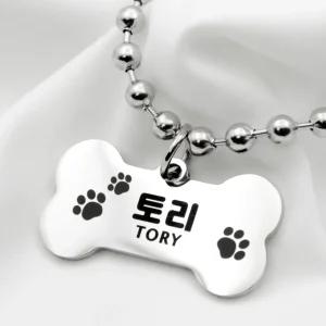 강아지 개 반려견 애견 소형견 중형견 대형견 써지컬 뼈다귀 인식표 이름표 목걸이